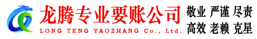 宁阳讨债公司