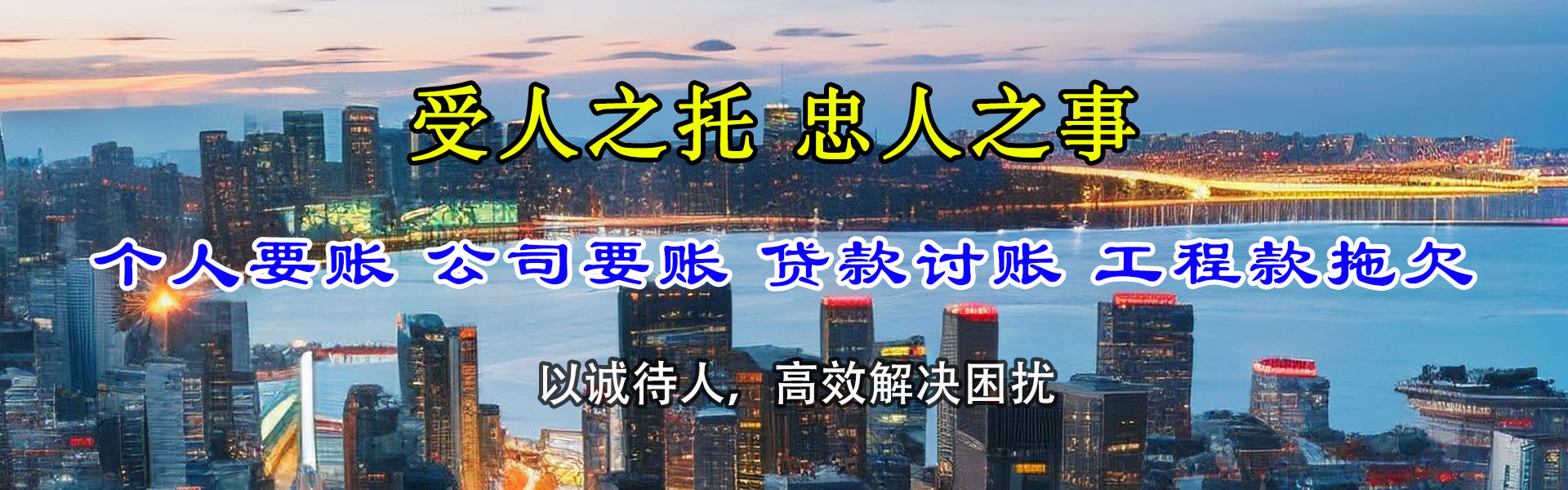宁阳讨债公司